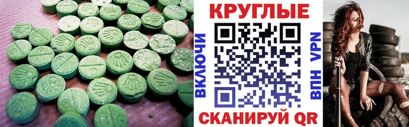 ЭКСТАЗИ 300 mg где купить Уварово