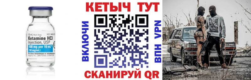 как найти   Уварово  КЕТАМИН ketamine 